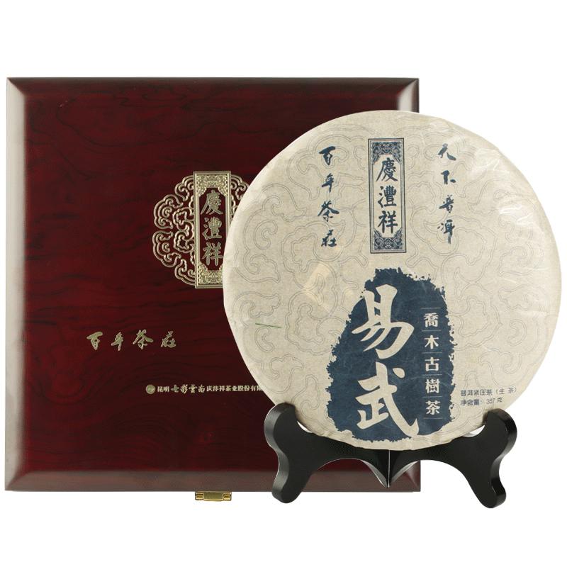 七彩云南普洱茶庆沣祥普洱茶