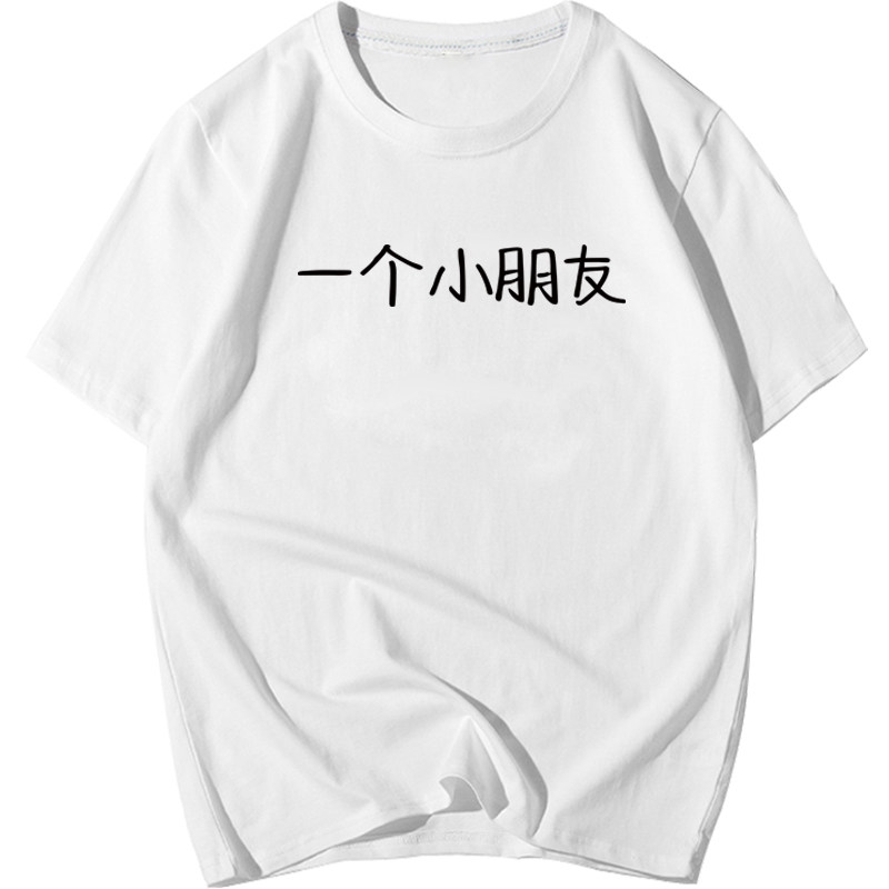 网红一个小朋友ins风文字新品t恤