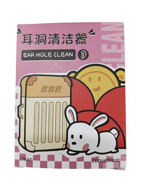 【神器】耳洞清洁线去异味留香