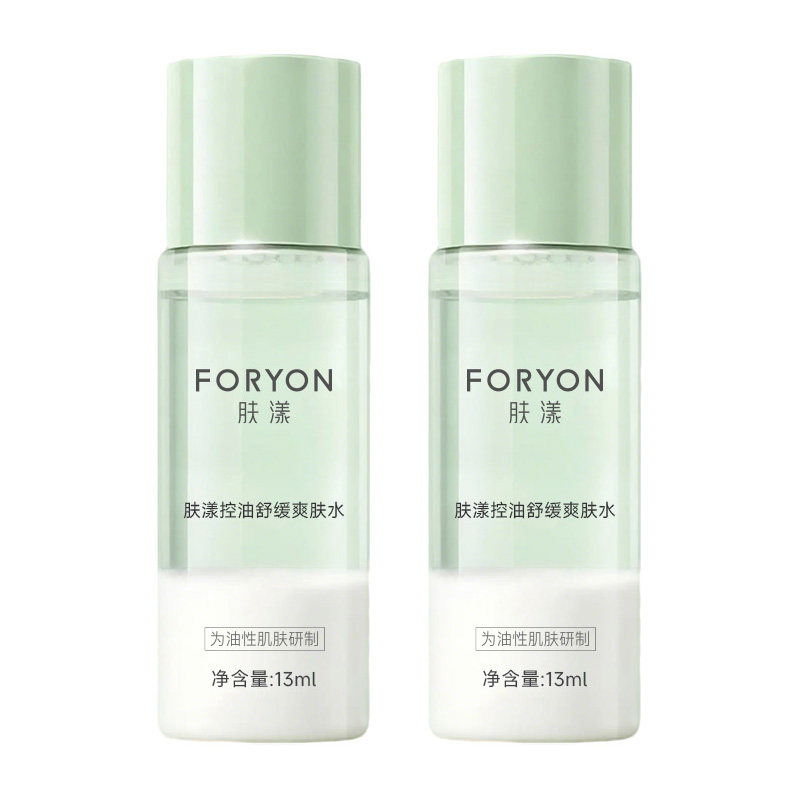 【天猫U先】肤漾官方控油水13ml*2油皮舒缓精华水乳小样试用体验