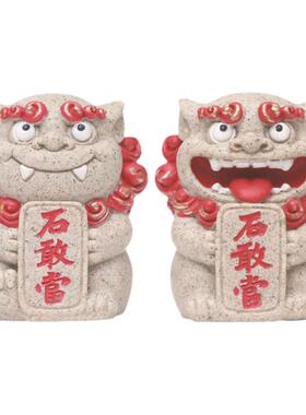 欢喜石敢当小摆件可爱国潮