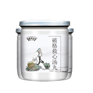 破格救心汤丸 破格救芯丸 心阳骤衰 真材实料 古方古法配比