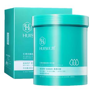 至信汇思冷基丝柔水润发膜