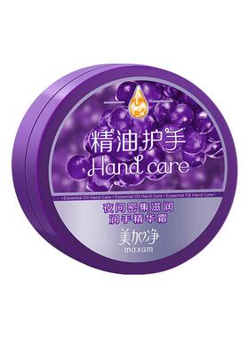 美加净夜间深层滋润保湿