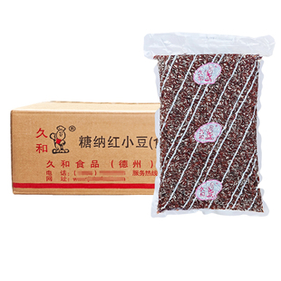 久和红豆3Kg*6包袋装 糖蜜红小豆糖纳红豆沙冰奶茶店甜品蛋糕原料