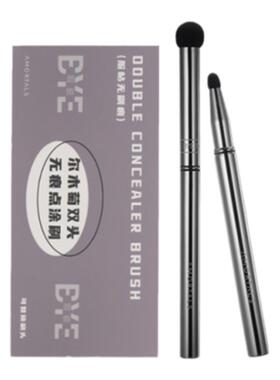 尔木萄双头无痕遮瑕刷