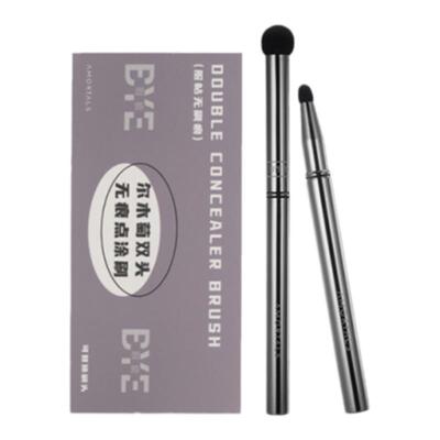 尔木萄双头无痕遮瑕刷