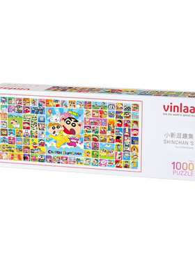 VINLAA蜡笔小新逗趣集