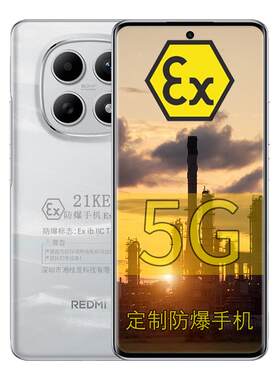 REDMINote15定制防爆手机
