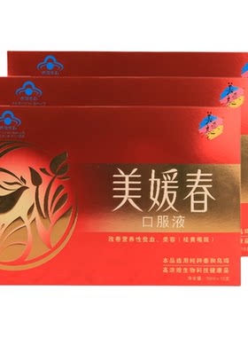 美媛春口服液补气血养颜祛黄褐斑