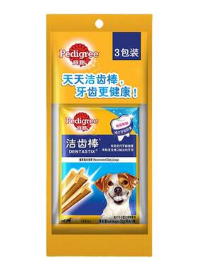 宝路狗狗零食洁齿棒成幼犬钙奶棒