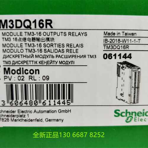 议价施耐德数字量扩展输出模块TM3DQ16UG     16路输出全新正品现