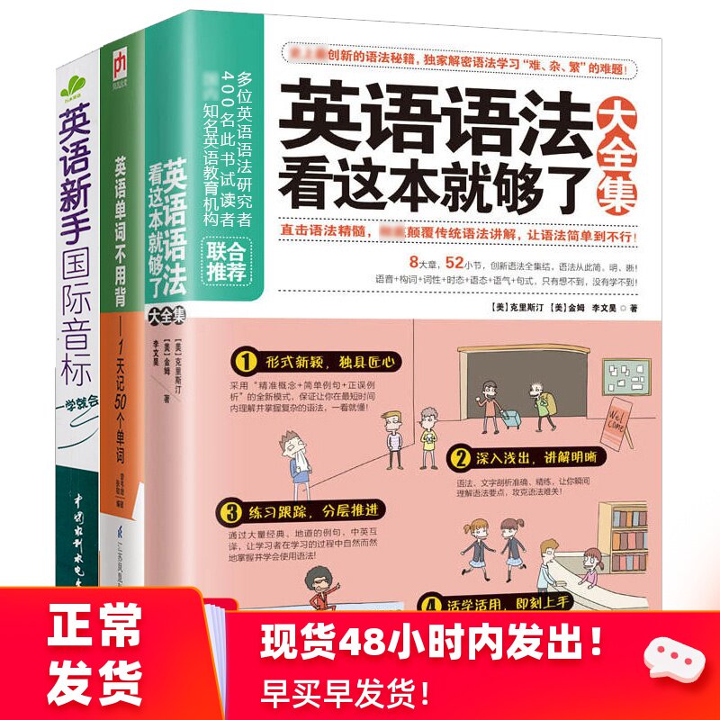 英文法 見ろよ これは と話した 十分 と話した 大きい フルセット 単語 いいえ 背中 英語 初心者 国際的に 発音記号 3 ブック 英文法が大全である はじめに 中学校 大人 自分で英語を学ぶ ゼロベース 書籍 高速です 記憶法 中国仕入れ Com