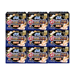 苏菲卫生巾超熟睡夜用290mm加长款超长姨妈女整箱批防漏官方正品