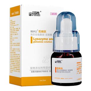 谷胺舒爱纳它消化不好狗狗拉稀便血宠物猫咪呕吐软便克痢肽升级版