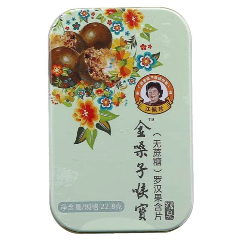 金嗓子喉宝罗汉果含片糖果无蔗糖