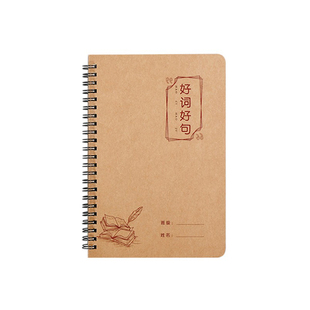 好词好句摘抄本小学生一年级二三四年级语文课外读书笔记本日积月累摘记本儿童阅读记录卡暑假每日打卡本子a5