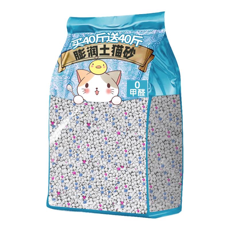 膨润土猫砂80斤0甲醛除臭秒结团