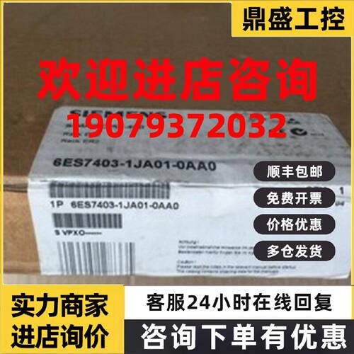议价6ES7403-1JA01-0AA0西门子S7-400扩展组件支架6ES7403-1JA01-