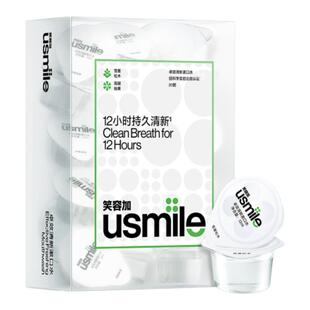 usmile笑容加漱口水卓效杯便携清新口气一次性持久专效护龈