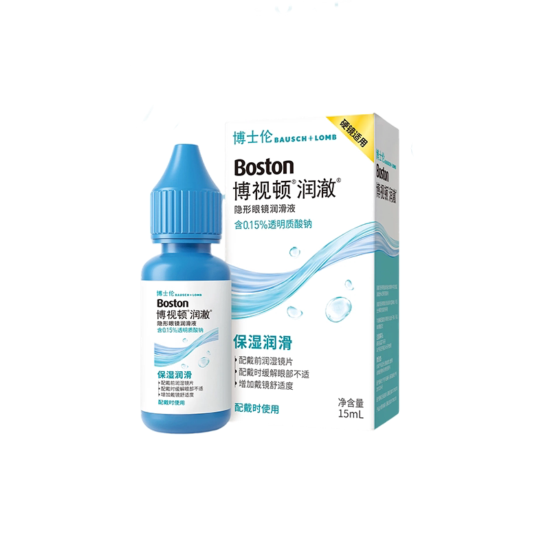 博士伦博视顿润澈新洁RGP硬性镜隐形润滑液10ml*3角膜塑性润眼液