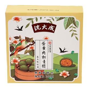 沈大成青团咸蛋黄肉松网红豆沙糯米糕团子上海特产老字号手工糕点