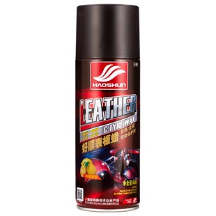 好顺汽车表板蜡塑料翻新剂仪表盘黑色内饰座椅真皮上光打蜡还原剂