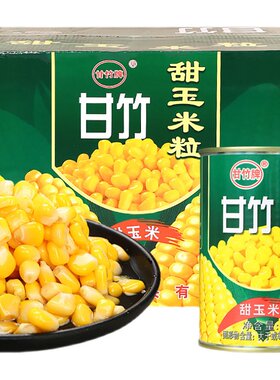 甘竹即食玉米粒罐头425g新鲜