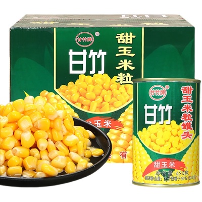 甘竹即食玉米粒罐头425g新鲜