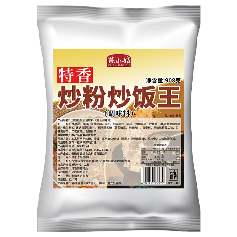 高效稳定出餐多回头客炒粉炒饭王