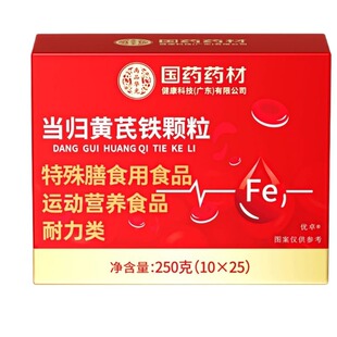 当归黄芪铁颗粒官方旗舰店正品调理补气养血女贫血党参枸杞红枣茶