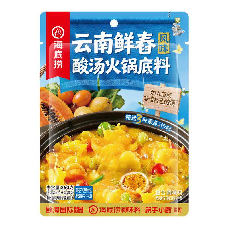 海底捞云南鲜春酸汤火锅底料260g