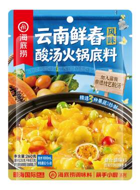 海底捞云南鲜春酸汤火锅底料260g