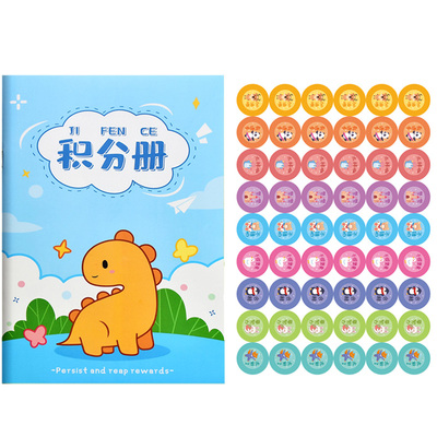 儿童积分册家用幼儿园激励孩子学习读书打卡记录本儿童好习惯养成小学生心愿存折贴纸收集赞奖盖章本兑换本