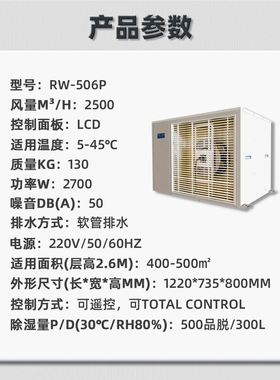 跨境工业除湿机大功率壁挂式温室大棚吊装恒温电子抽湿器排湿
