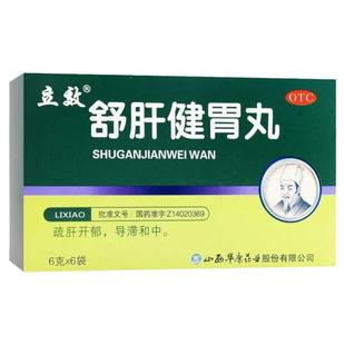 治老放屁的药】经常放响屁肚子胀气屁多屁臭爱放屁的药舒肝健胃丸