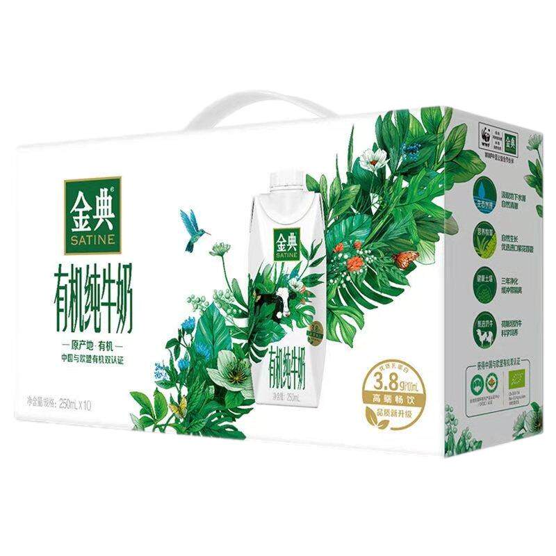 伊利金典脱脂纯牛奶/有机奶梦幻盖常温奶生牛乳3.8蛋白