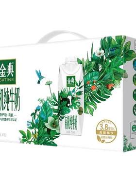 伊利金典脱脂纯牛奶/有机奶梦幻盖常温奶生牛乳3.8蛋白
