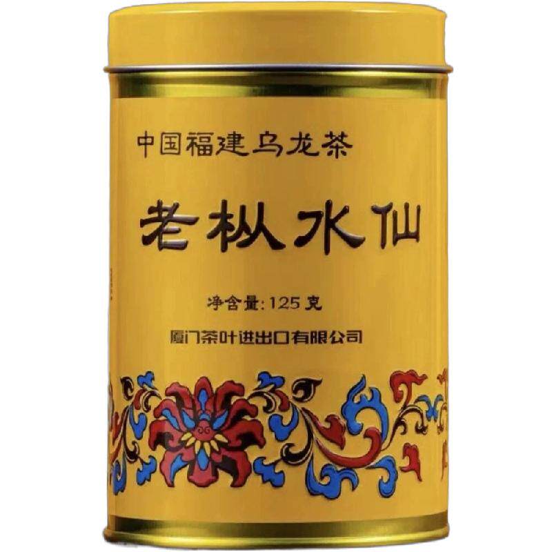 AT102黄罐老枞水仙2025版限量