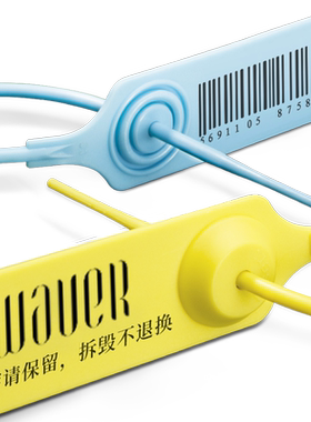 标签扎带20cm30cm塑料铅封防拆扣