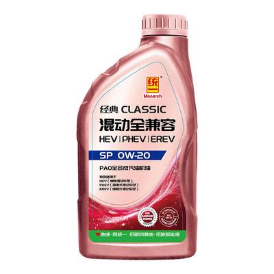 统一自营 机油0W20经典混动全兼容全合成SP汽车润滑油1L官方正品