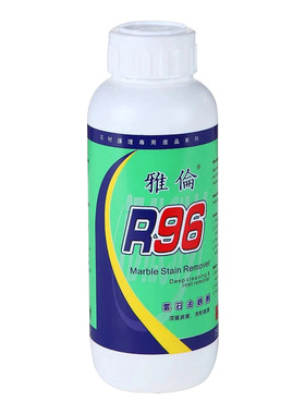 雅伦R96云石除锈剂去黄去锈750ml