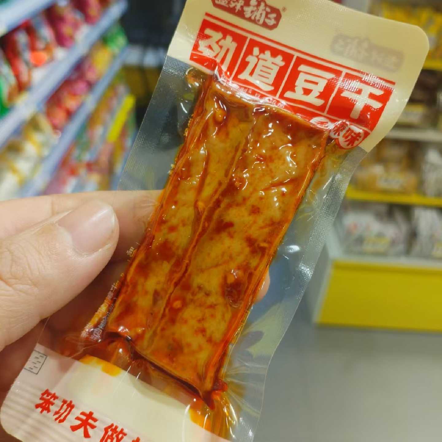 零食优选很忙盐津铺子劲道豆干五香香辣味湖南特产休闲小吃散称重