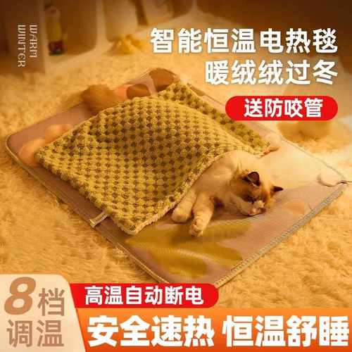 宠物电热毯专用猫咪加热垫恒温加热狗狗取暖器冬天加热板保暖神器