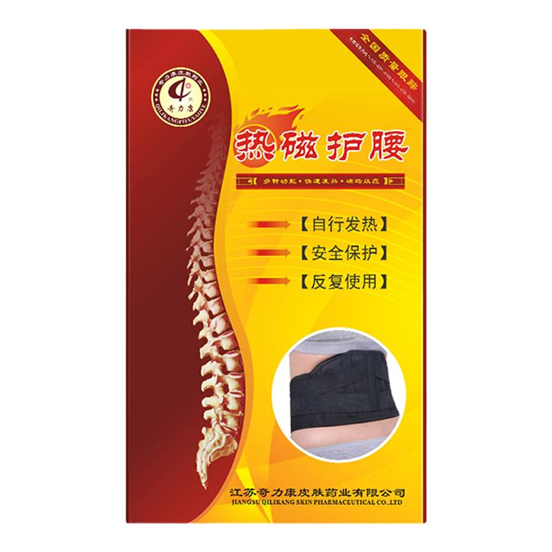 奇力康腰部热磁护腰均码