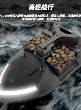 新型一体GPS高速打窝船送饵船500米遥控螺旋桨全套马达拉网渔具