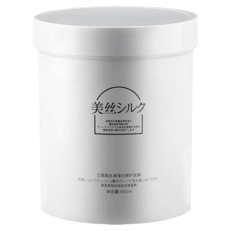 美丝角蛋白修护发膜修复受损柔顺