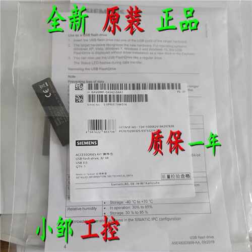 议价6AV6881-0AS42-0AA1 西门子USB闪存驱动器32GB 6AV68810AS420