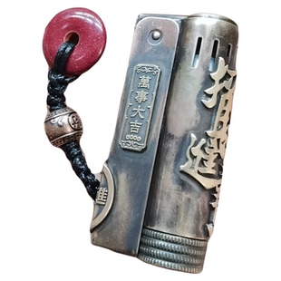 爷们创品爱酷黄铜煤油打火机焊接贴章招大财进重宝一键点火吉言章