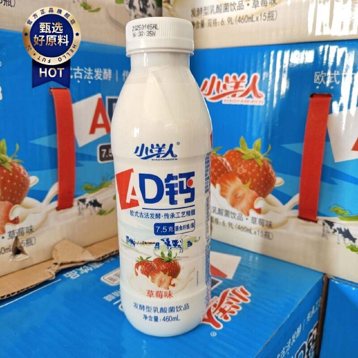小洋人AD钙草莓味460mLx5瓶一月产乳酸菌饮品健康好的选择